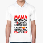 Мужская рубашка поло