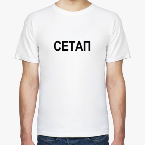 Футболка с принтом Сетап