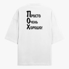 Футболка оверсайз