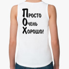 Женская майка