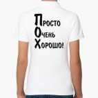 Женская рубашка поло