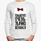 Лонгслив