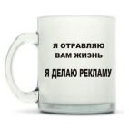 Кружка матовая