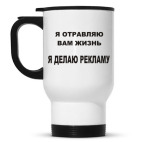 Кружка-термос