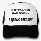 Кепки Trucker