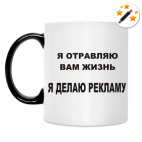 Кружка-хамелеон