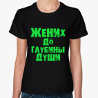 Женская футболка