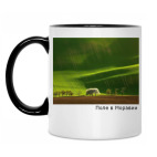 Кружка двухцветная