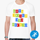 Мужская спортивная футболка