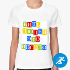 Женская спортивная футболка