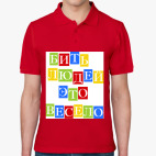 Мужская рубашка поло