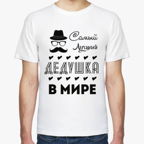 Футболка с принтом Самый Лучший Дедушка!