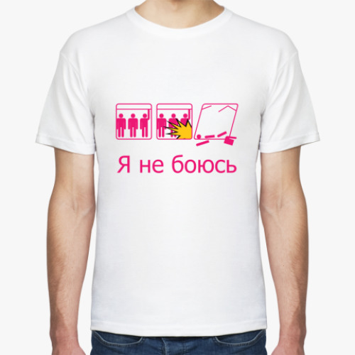 Футболка с принтом Смелый