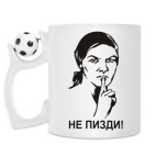 Кружка с футбольным мячиком