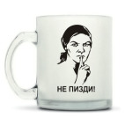 Кружка матовая