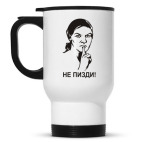 Кружка-термос