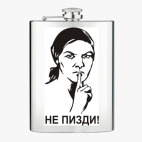 Фляжка стальная