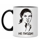 Кружка двухцветная