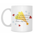 Кружка 330 мл