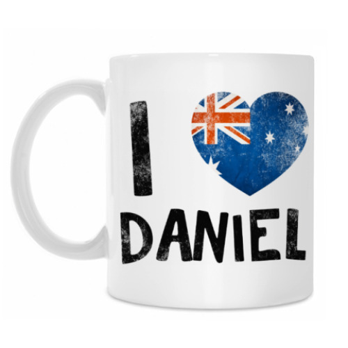 Кружка с принтом I LOVE DANIEL
