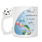 Кружка с футбольным мячиком