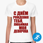 Женская спортивная футболка