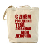 Холщовая сумка