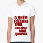 Женская рубашка поло