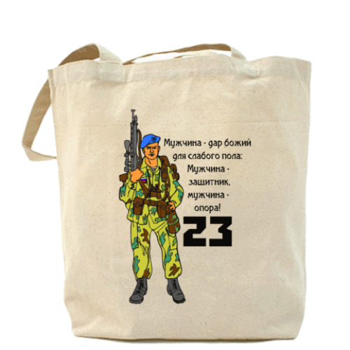 Сумка шоппер с принтом 23 февраля десант