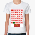 Не прислоняться!