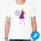 Мужская спортивная футболка