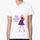 Женская рубашка поло