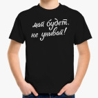 Детская футболка