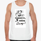 Мужская майка