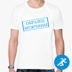 Мужская спортивная футболка