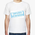 Классическая футболка Образец мужчины