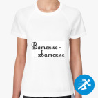 Женская спортивная футболка