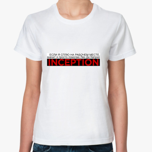 Классическая футболка с принтом  Inception