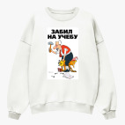 Свитшот оверсайз