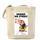 Холщовая сумка