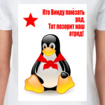 Tux Пионер