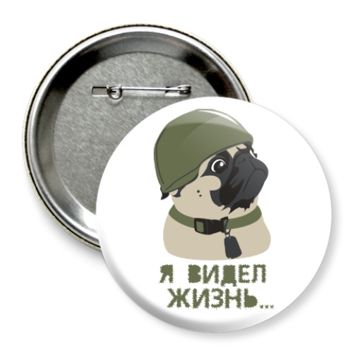Значок 75мм с принтом Я видел жизнь