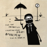 Собака Баскервилей