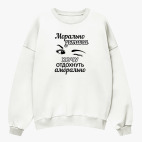 Свитшот оверсайз