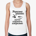 Женская майка