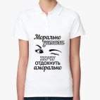 Женская рубашка поло