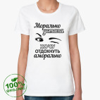 Женская футболка органик