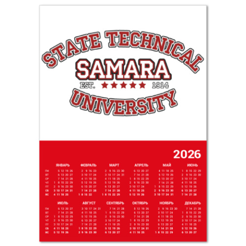 Календарь с принтом СамГТУ - Самарский Гос-й Технический Университет