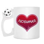 Кружка с футбольным мячиком