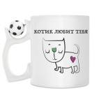 Кружка с футбольным мячиком